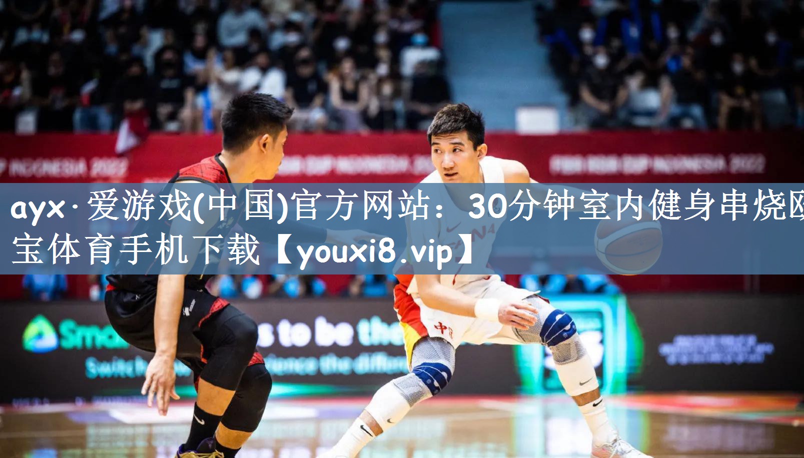 ayx·爱游戏(中国)官方网站：30分钟室内健身串烧欧宝体育手机下载