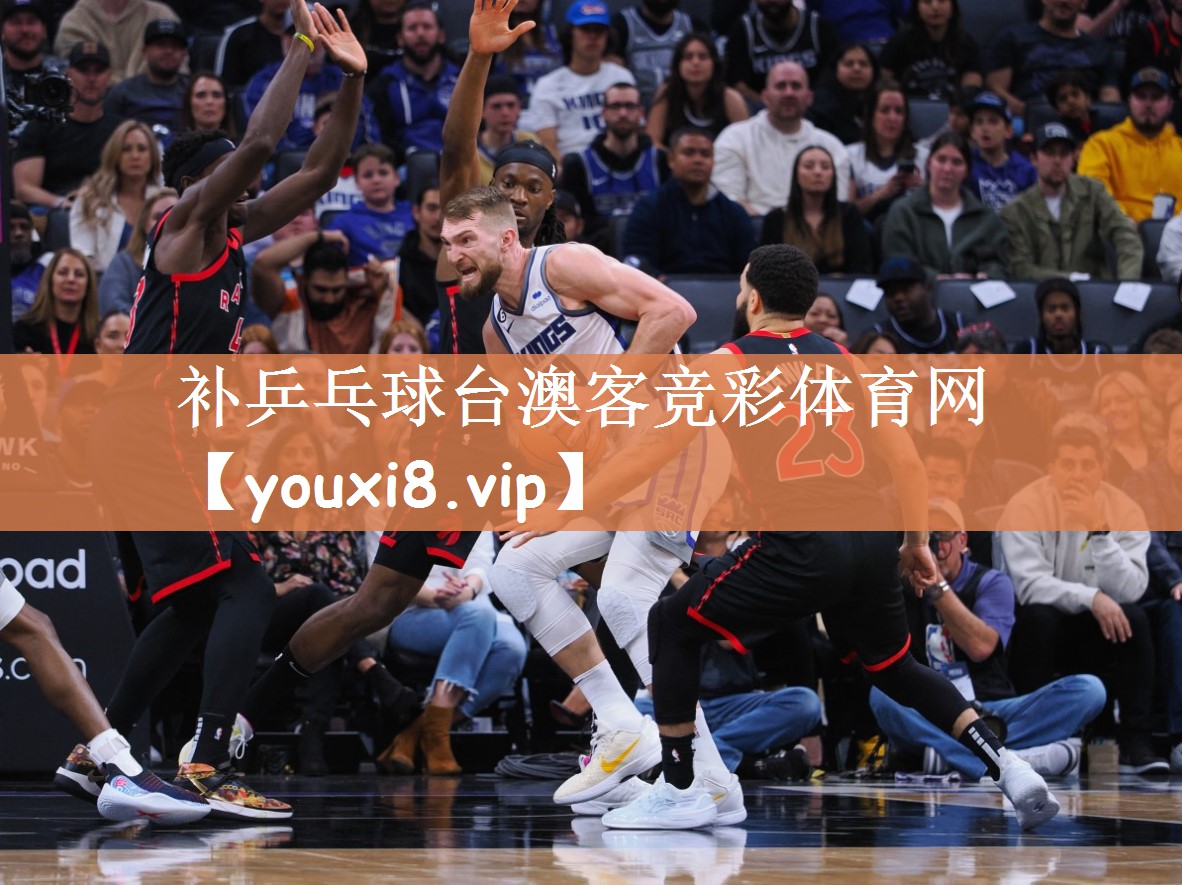 补乒乓球台澳客竞彩体育网