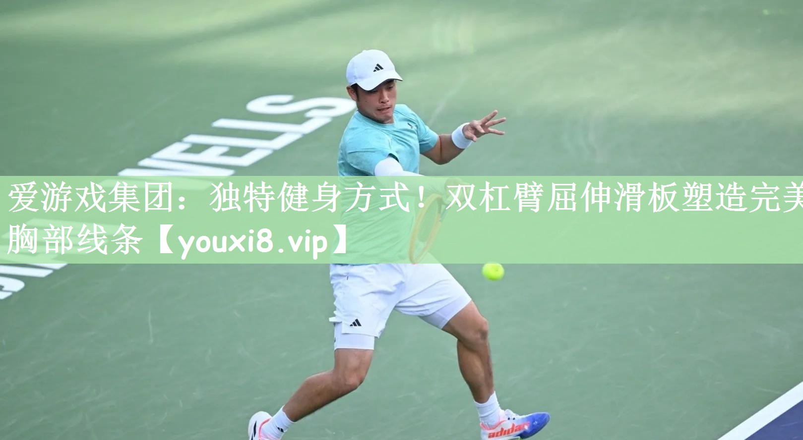 独特健身方式！双杠臂屈伸滑板塑造完美胸部线条
