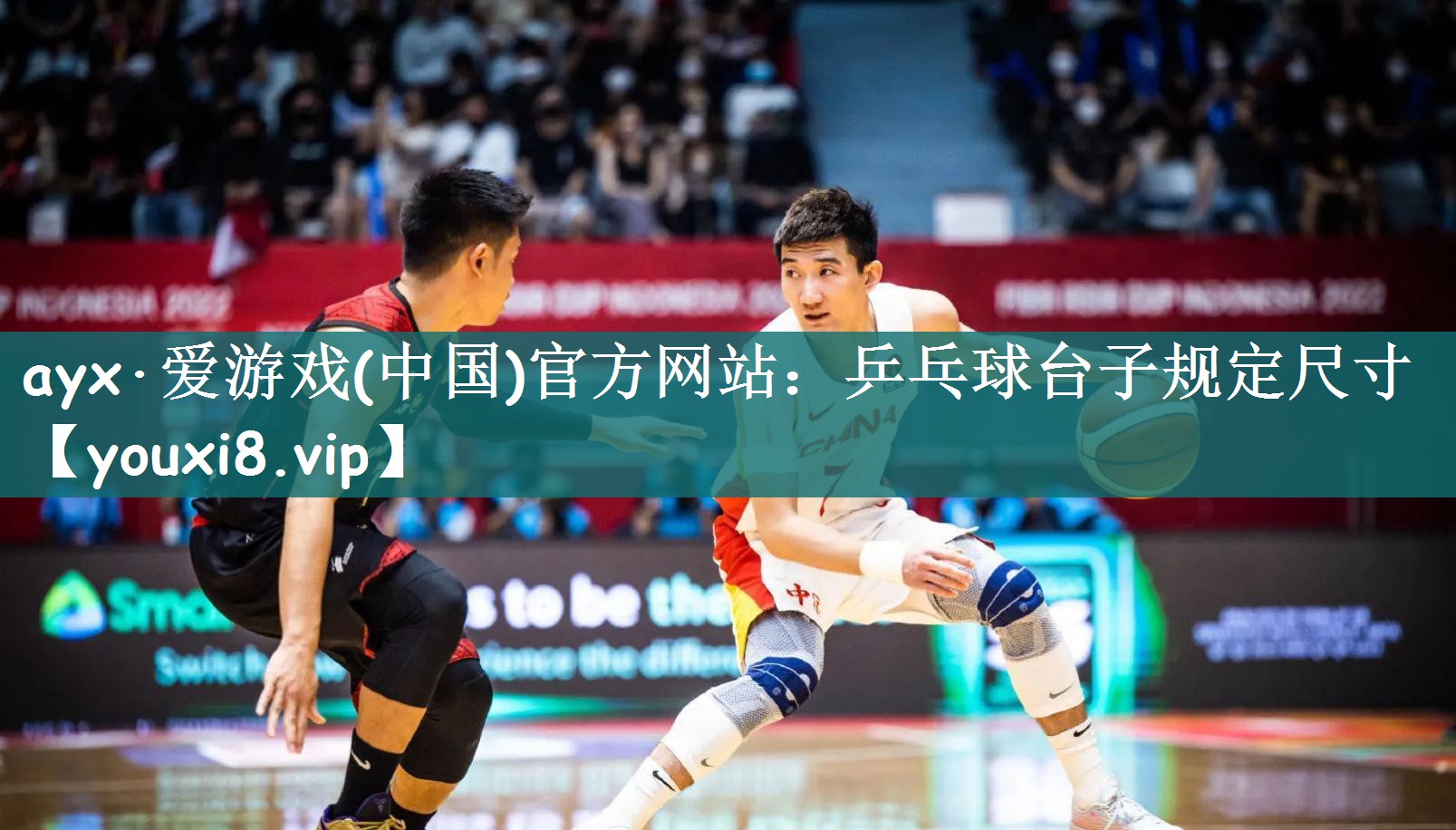 ayx·爱游戏(中国)官方网站：乒乓球台子规定尺寸